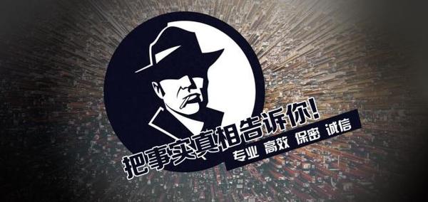 西沙区私家调查公司的几大原则