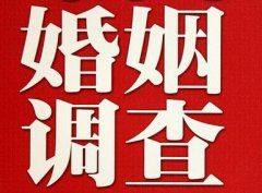 西沙区私家调查公司给婚姻中女方的几点建议